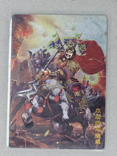 买就送PR！！龙虎卡牌-七六场（满200元包邮，无佣金，每周六结拍，欢迎送拍） - 粗闪 奇点 名将 - 五虎张飞