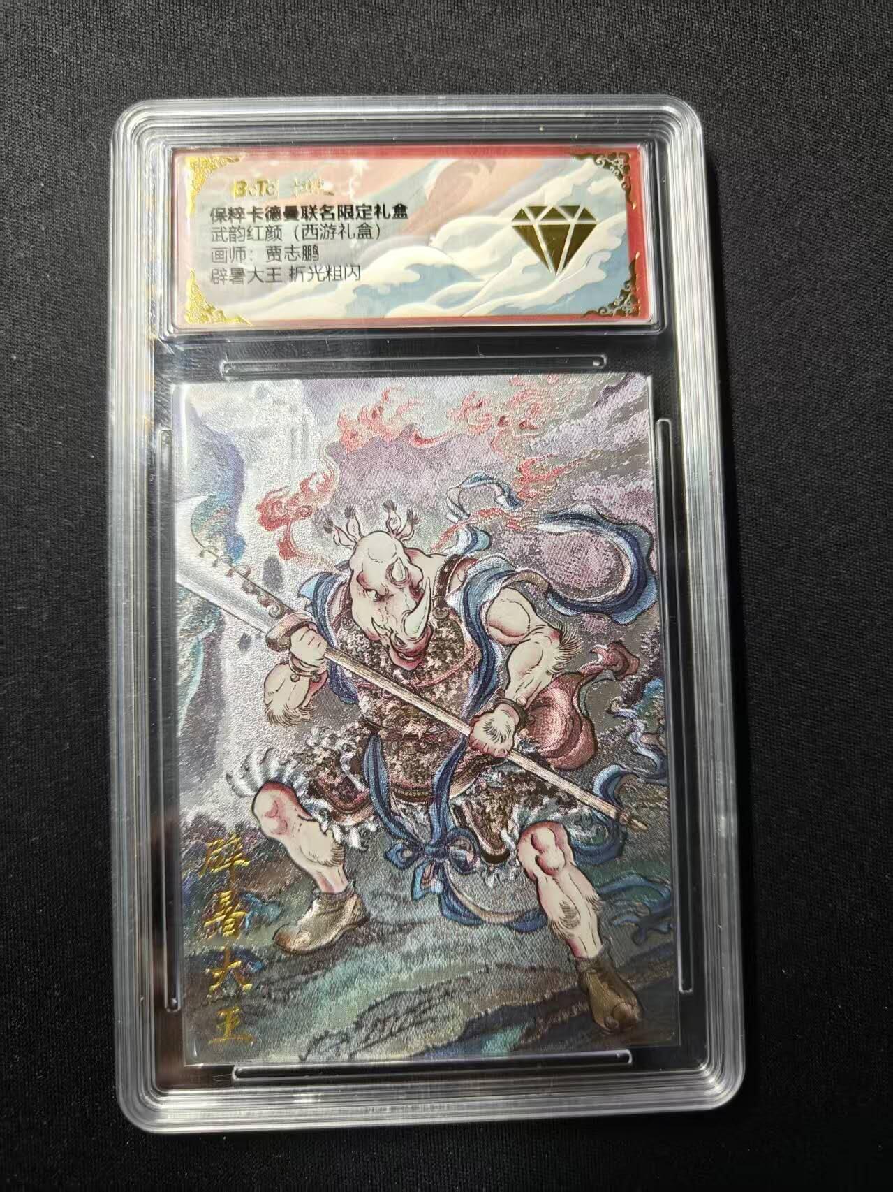 买就送PR！！龙虎卡牌-七六场（满200元包邮，无佣金，每周六结拍，欢迎送拍）