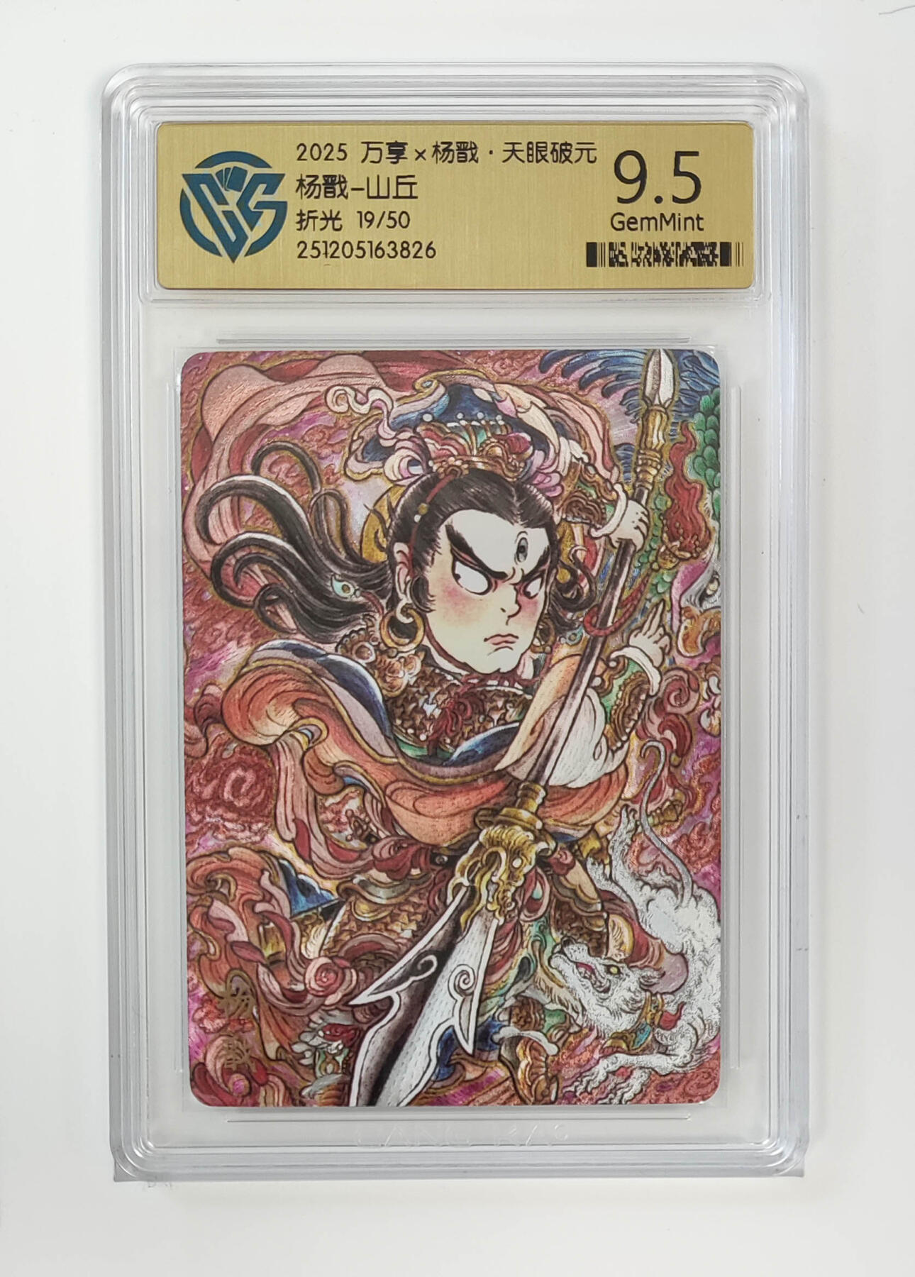 月落卡牌之特卡第7期—新年跨年专场（祝大家新年快乐，恭喜发财！）