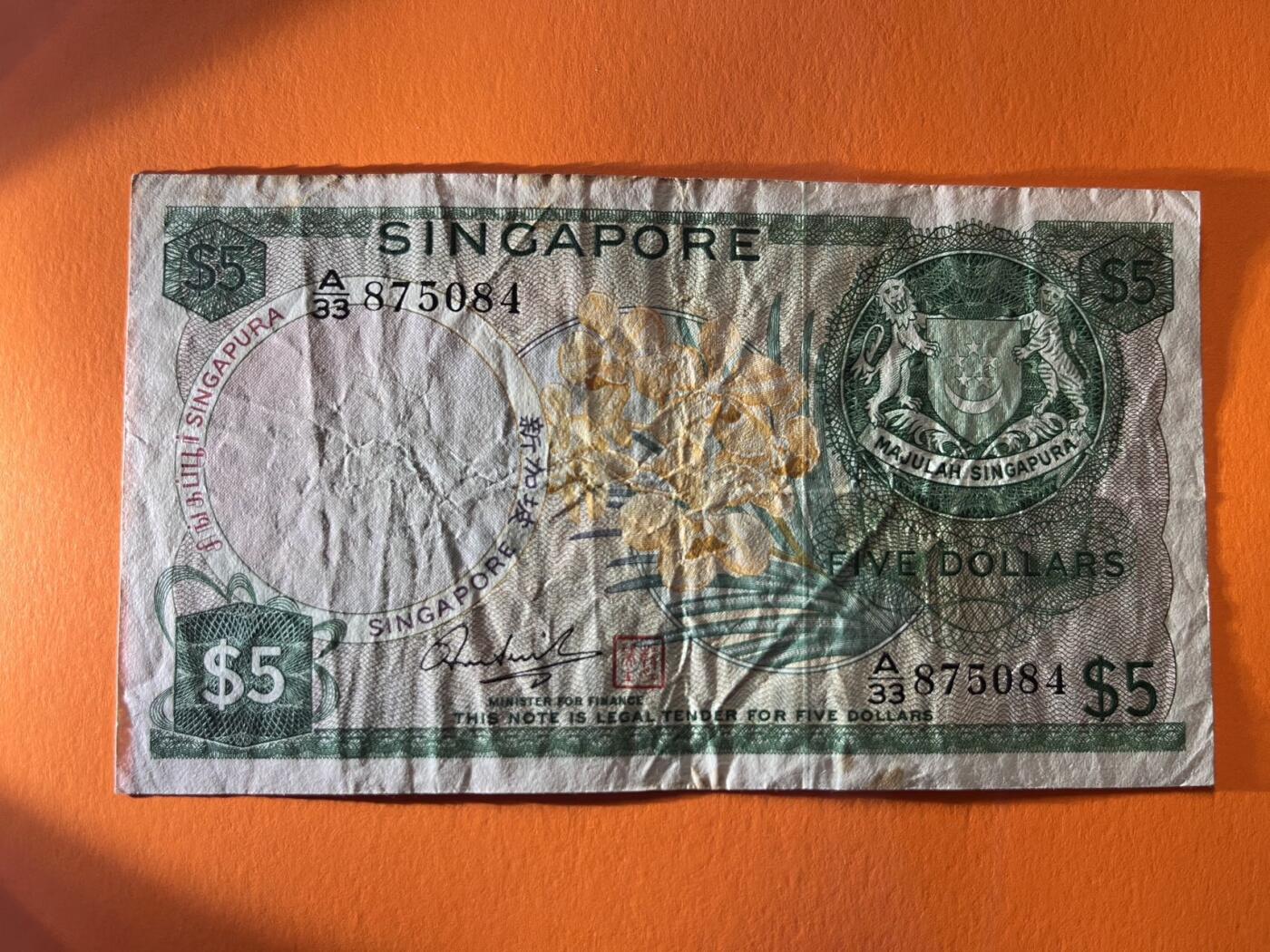 世界各国纸币拍卖 新加坡5元 实物图