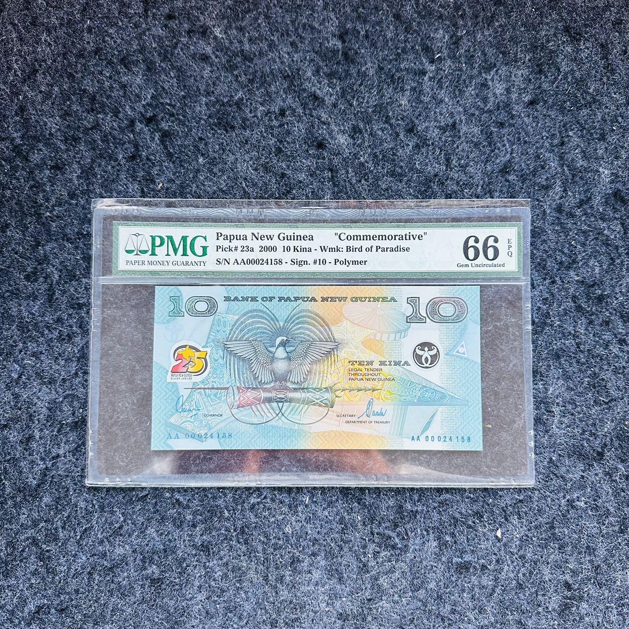 🇨🇳🇺🇳¥ ¥2026🐎新年塑料钞评级钞 巴布亚新几内亚2000年10基纳，纪念钞，AA首发冠，(AA00 024158)