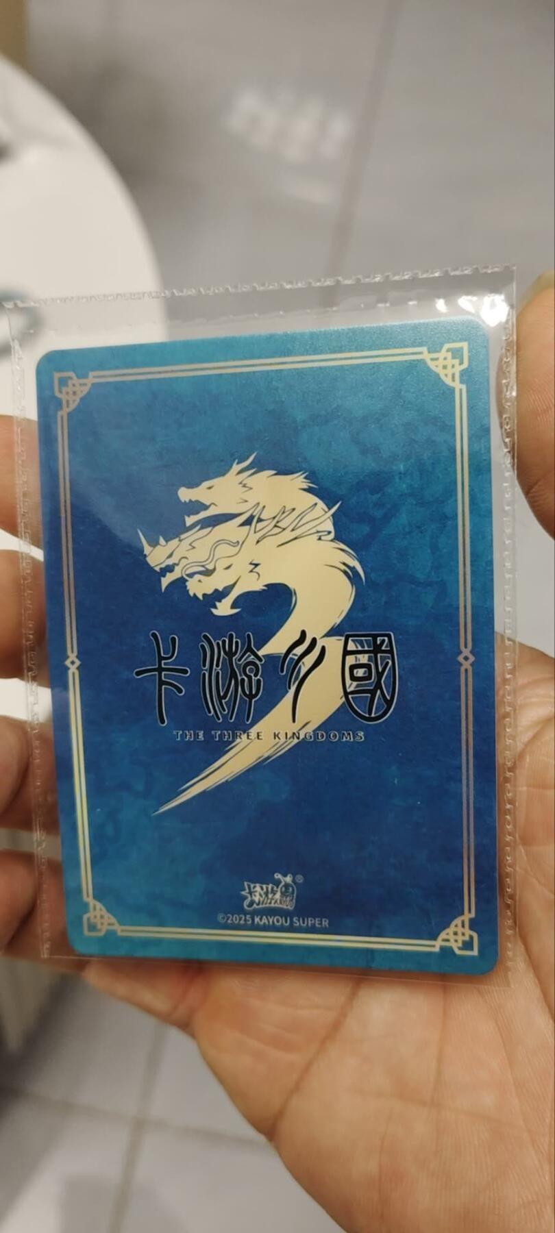 秋原瞳的小店第三十六期（年终大促3/3.敬请期待，大家先过年吧，来年再会） 卡游三国原膜活动卡——小乔