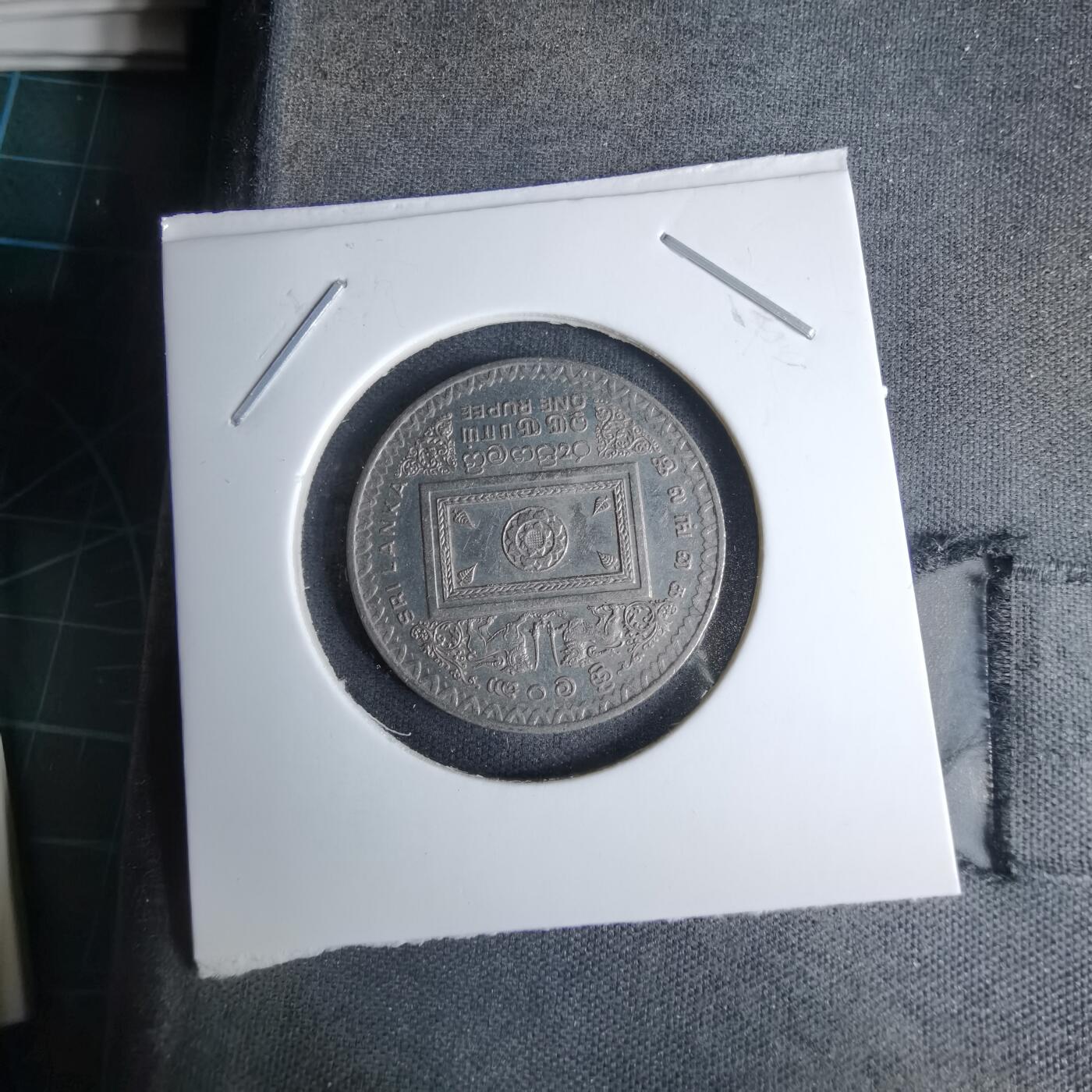 沼泽如烟--第996场 斯里兰卡1992年1卢比纪念币