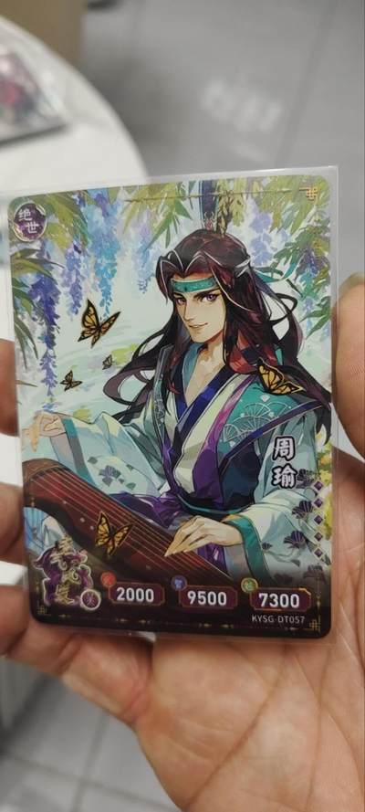 秋原瞳的小店第三十六期（年终大促3/3.敬请期待，大家先过年吧，来年再会） - 卡游三国橡皮人绝世——周瑜