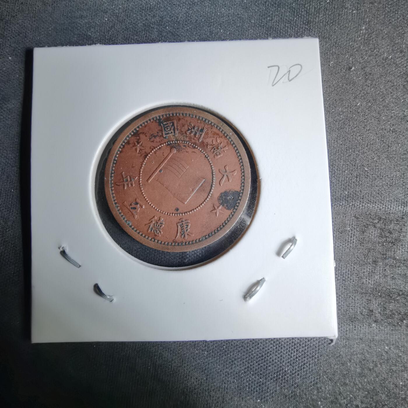 沼泽如烟--第996场 康德五年一分