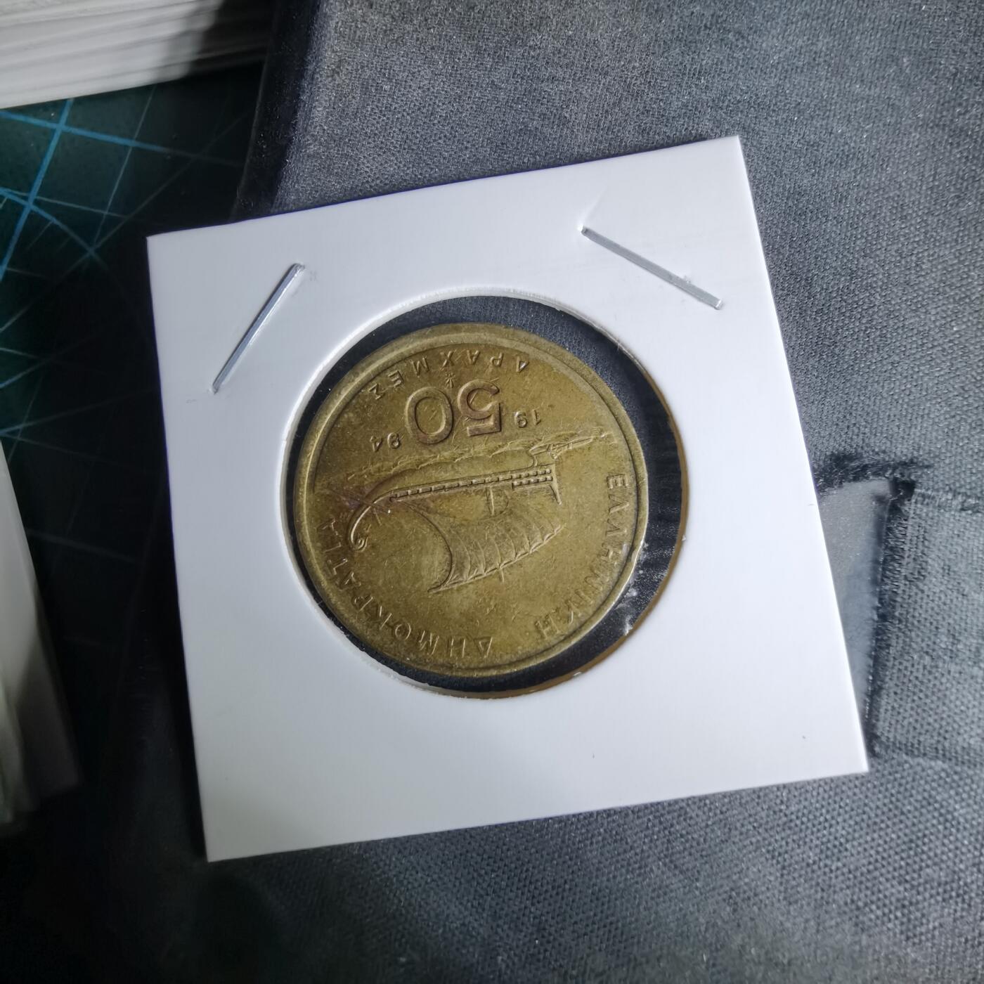 沼泽如烟--第996场 希腊1994年50德拉克马