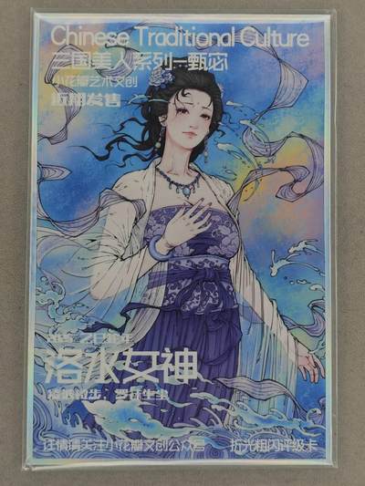 买就送PR！！龙虎卡牌-七六场（满200元包邮，无佣金，每周六结拍，欢迎送拍） - A5色纸 小花瓣 - 甄宓