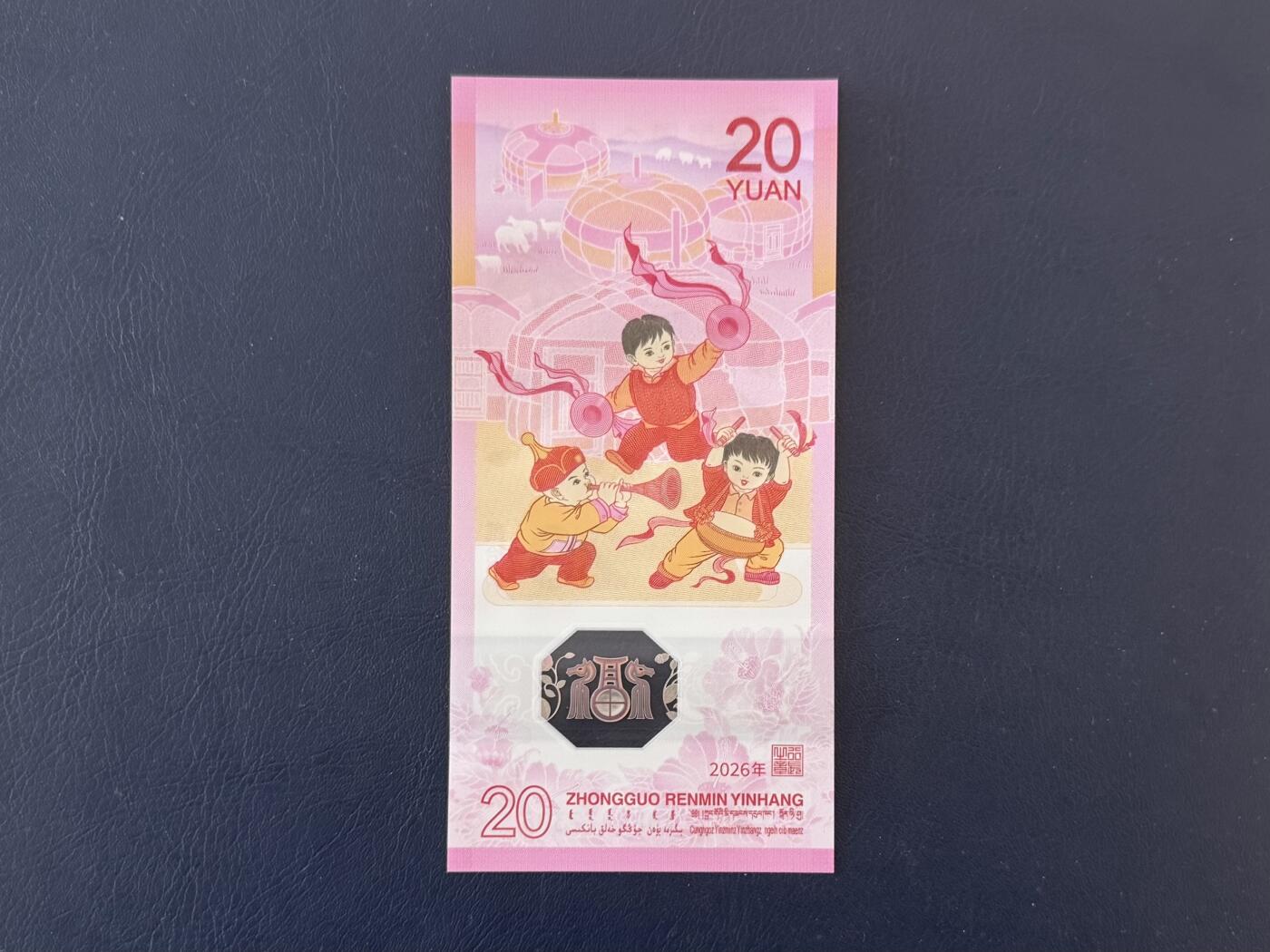  【乾奕收藏】全国包邮出2026年马年纪念钞贰拾圆一枚，号码尾2308，全新未流通，品相完好，适合收藏或送礼，不议价请各位买家购买前仔细斟酌，售出不退不换。