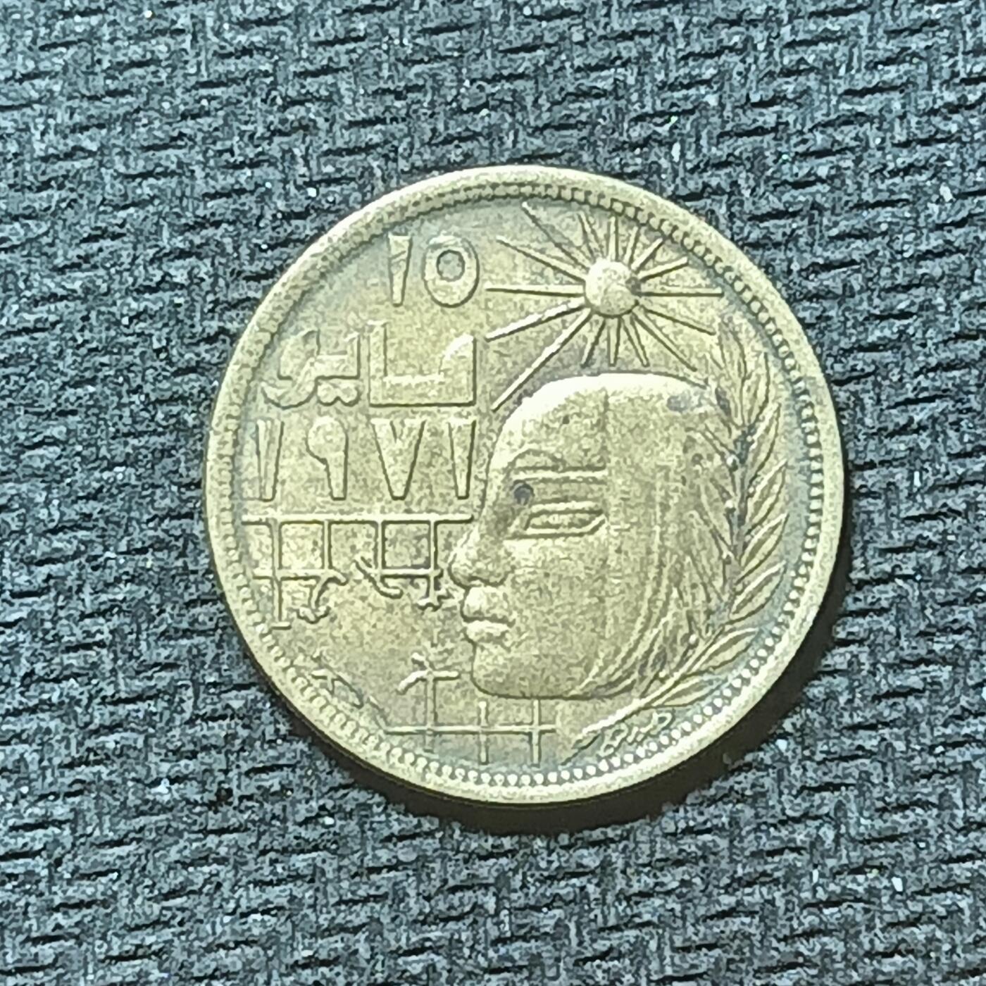 逸泉钱币2026年B组世界各国纪念币硬币第十一场1616-1886 1813埃及10皮阿斯特