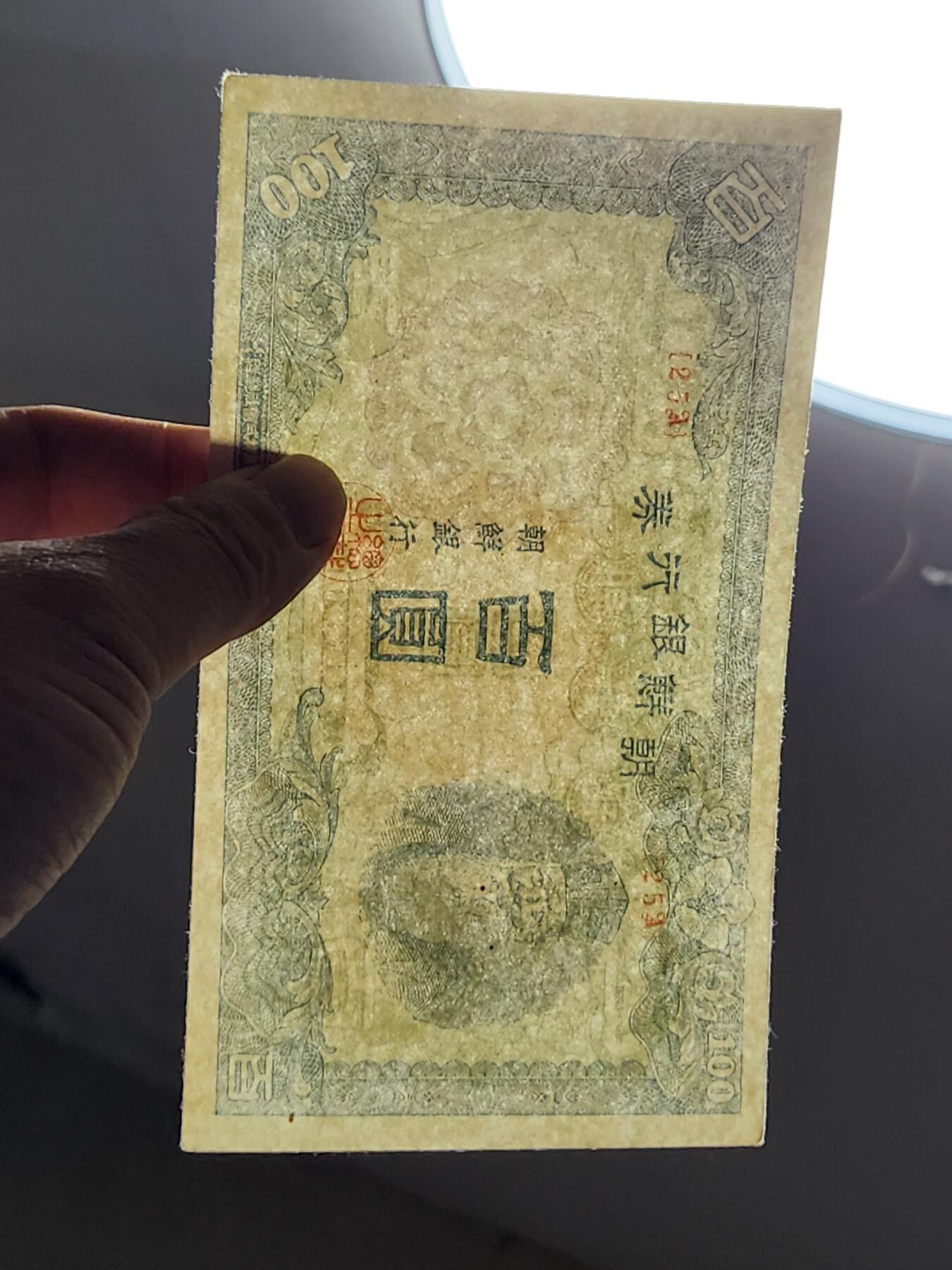 2月15号晚上8点 外国纸币自动截拍第26场 朝鲜末版100元 短号 几乎