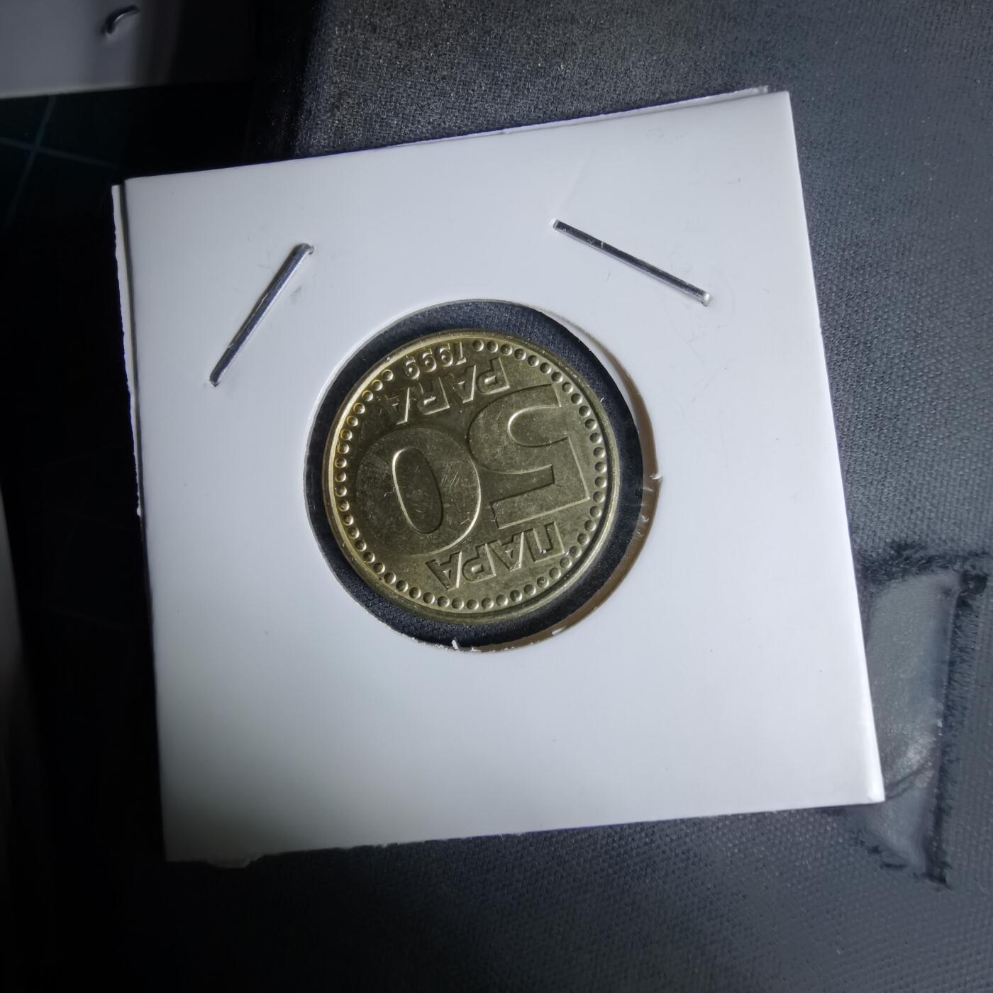 沼泽如烟--第996场 南斯拉夫1999年50帕拉