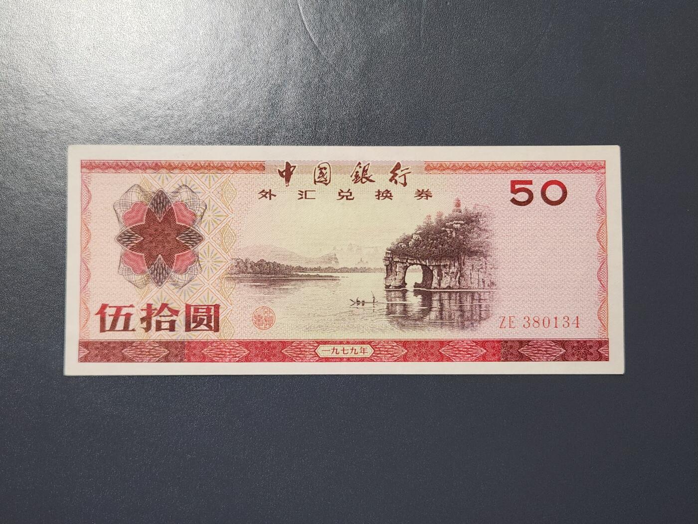 2月15号晚上8点 外国纸币自动截拍第26场