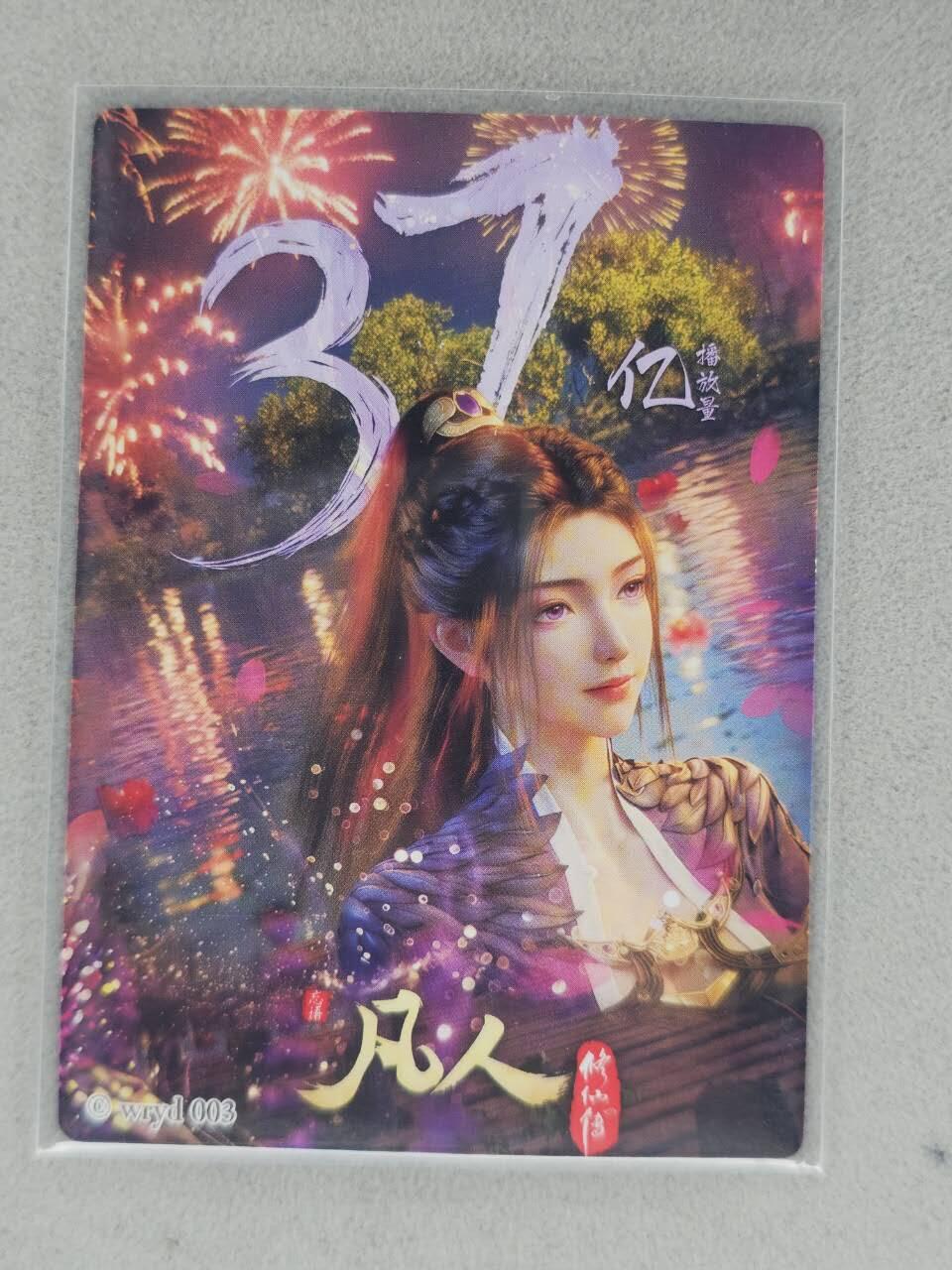 买就送PR！！龙虎卡牌-七六场（满200元包邮，无佣金，每周六结拍，欢迎送拍）