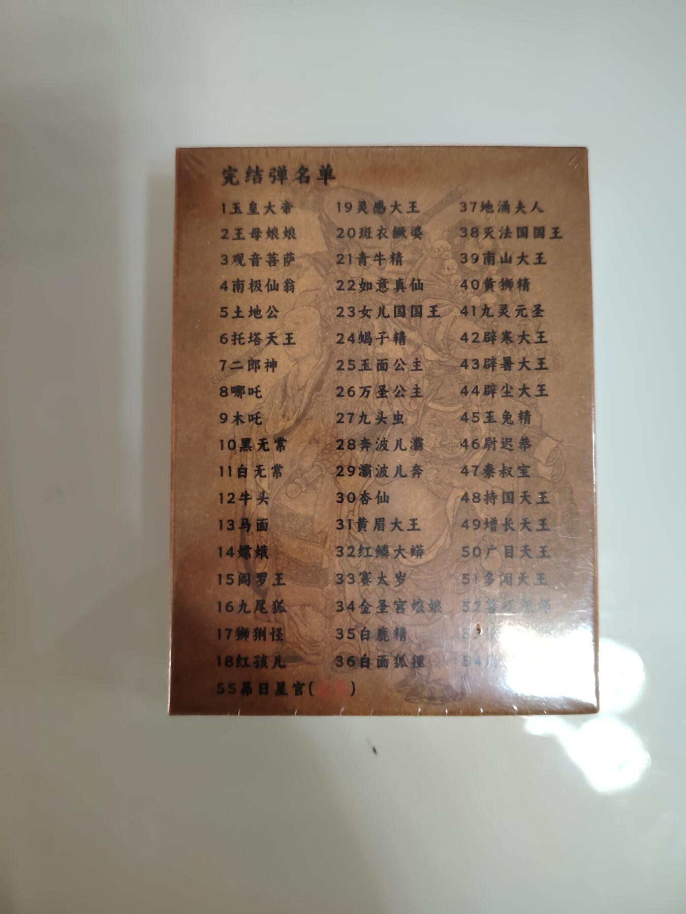 卡牌限时030期专场（22号初六晚21点截拍）