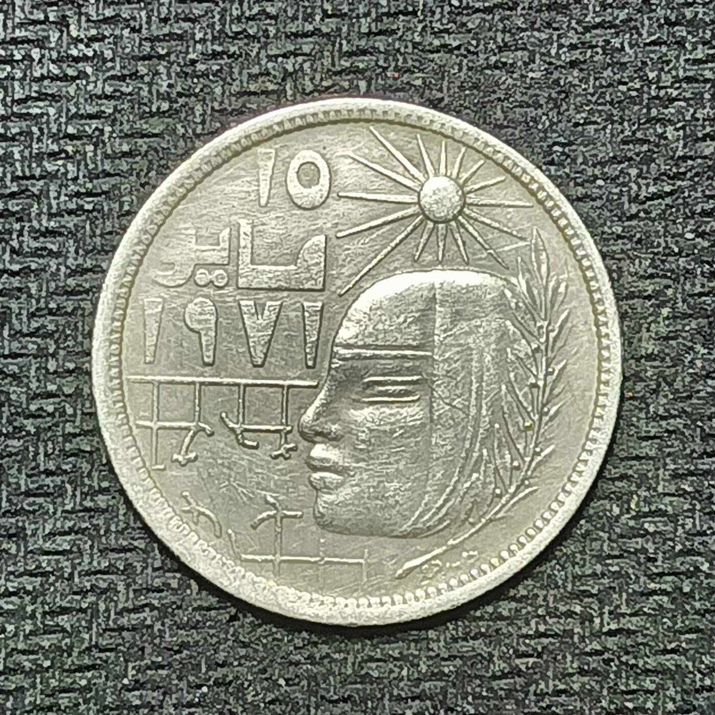 逸泉钱币2026年B组世界各国纪念币硬币第十一场1616-1886 1775埃及5皮阿斯特