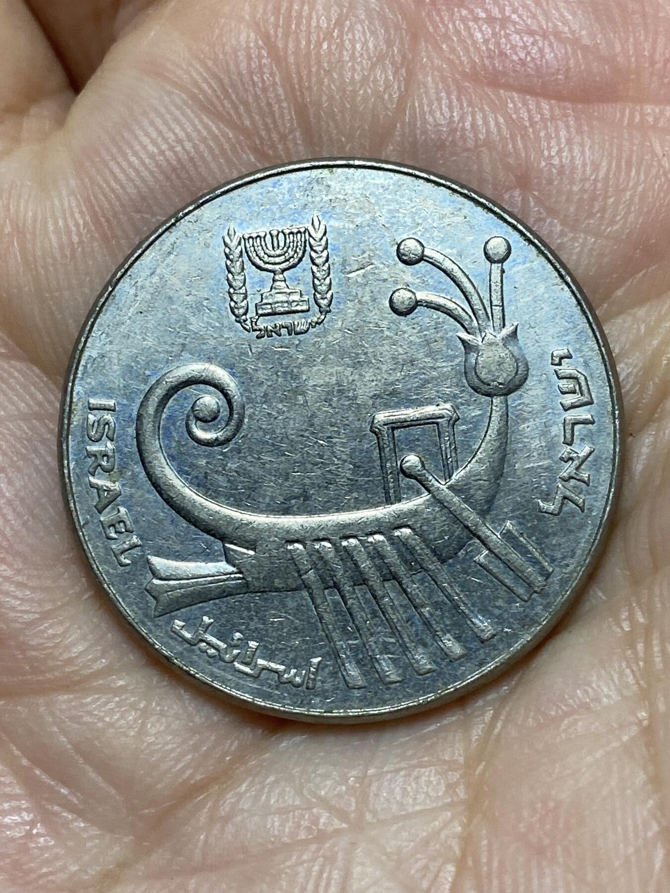 2026年第二十七场(总第一百九十六场）外国好品散币场(免佣金) 以色列🇮🇱1984年10谢克尔(犹太历5744年)