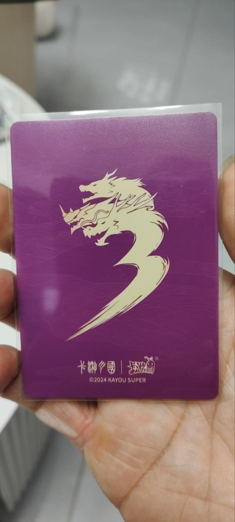 秋原瞳的小店第三十六期（年终大促3/3.敬请期待，大家先过年吧，来年再会） 卡游三国橡皮人绝世——甄姬