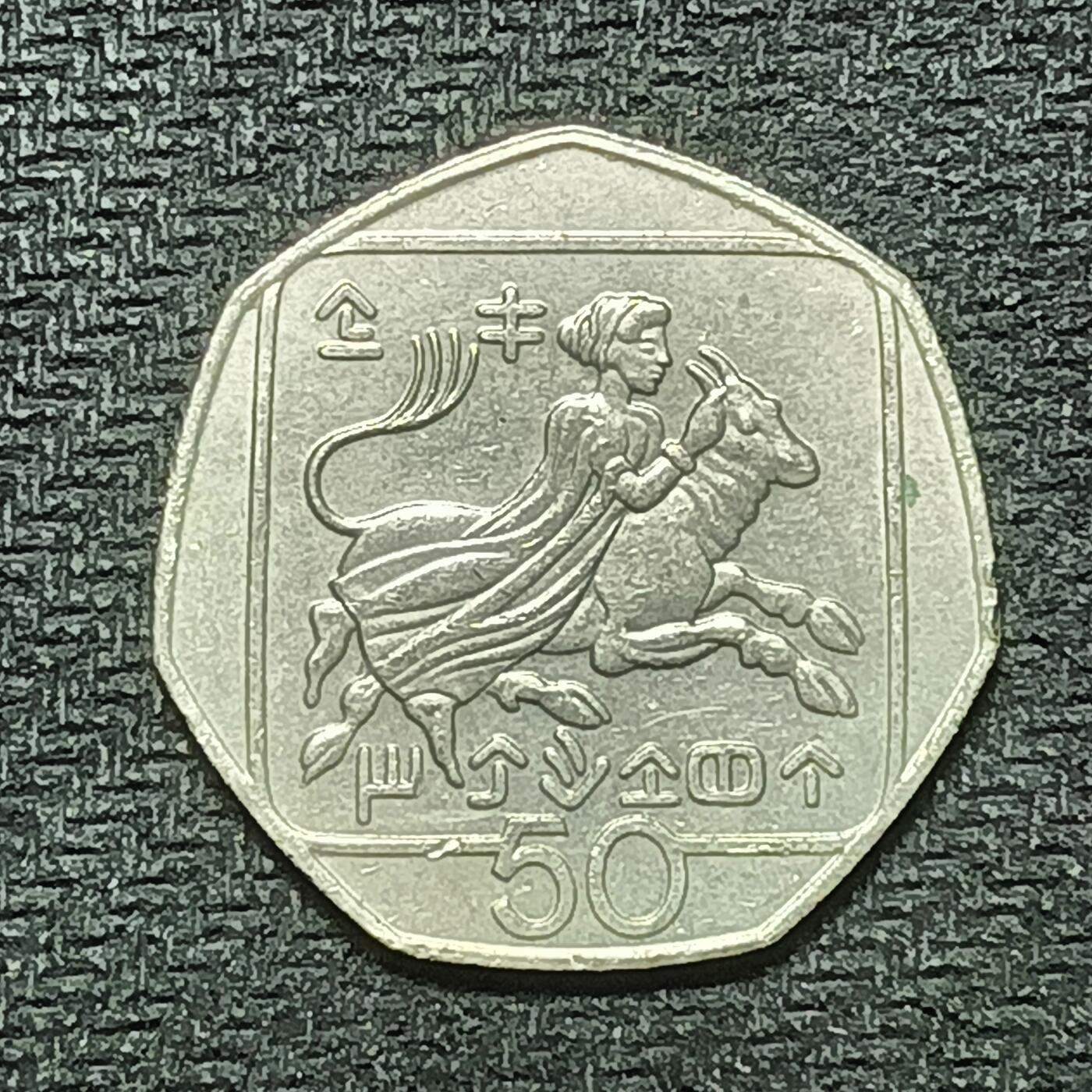 逸泉钱币2026年B组世界各国纪念币硬币第十一场1616-1886 1780塞浦路斯50分