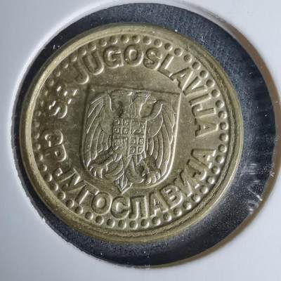 沼泽如烟--第996场 - 南斯拉夫1998年10帕拉