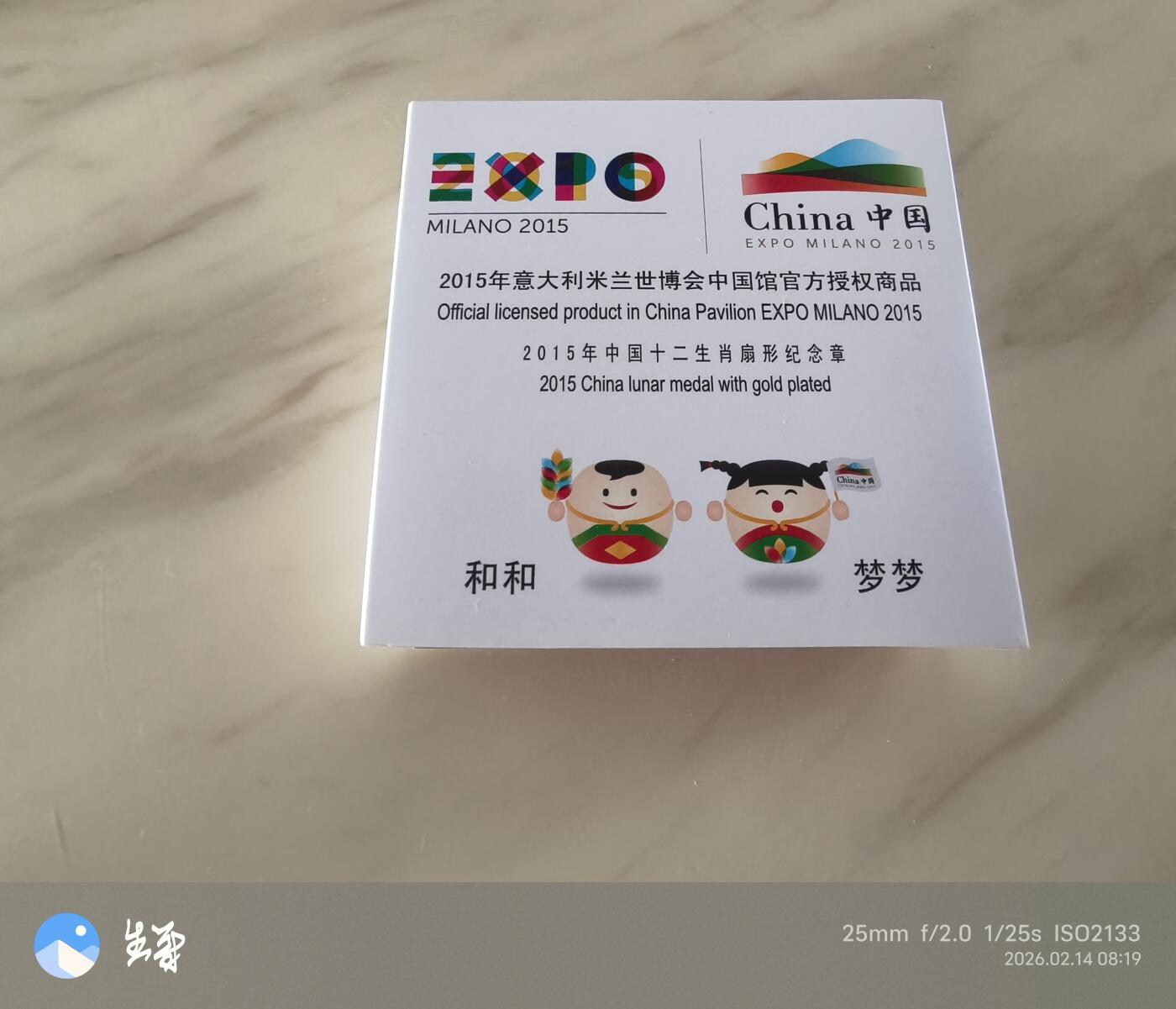 昊象达收藏银币拍卖第二场 2015意大利米兰世博会中国馆 生肖牛 铜镀金 20克纪念章