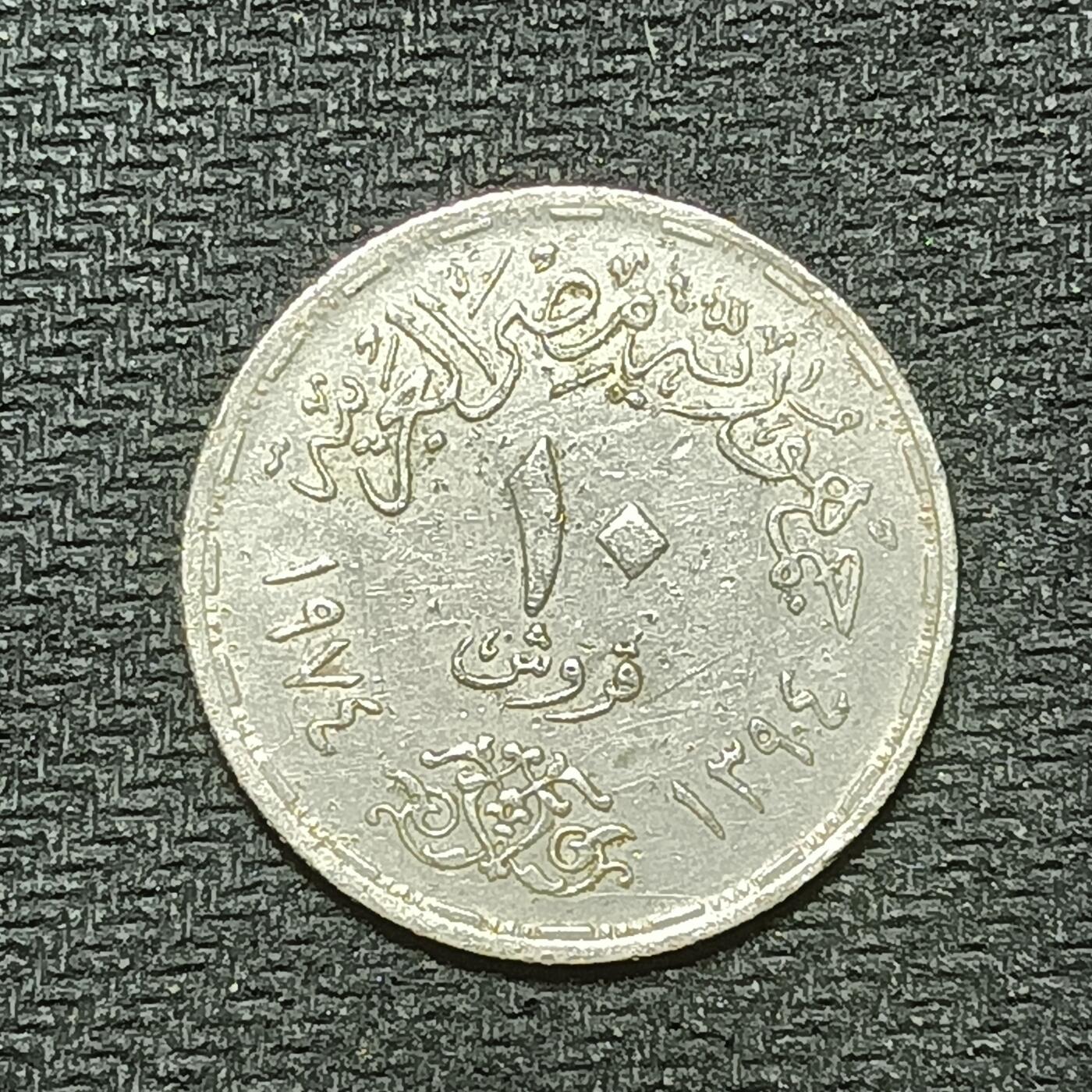 逸泉钱币2026年B组世界各国纪念币硬币第十一场1616-1886 1770埃及10皮阿斯特