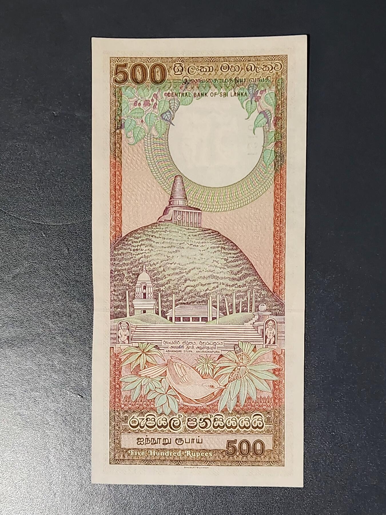 2月15号晚上8点 外国纸币自动截拍第26场 斯里兰卡1989年500卢比 圣牙寺 阿努拉德普勒佛塔 几乎全新