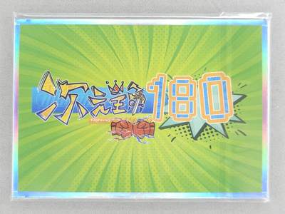 买就送独家PR！！龙虎卡牌-七六场（满200元包邮，无佣金，每周六结拍，欢迎送拍） A6色纸 waiwai 次元王 - 汽车总动员