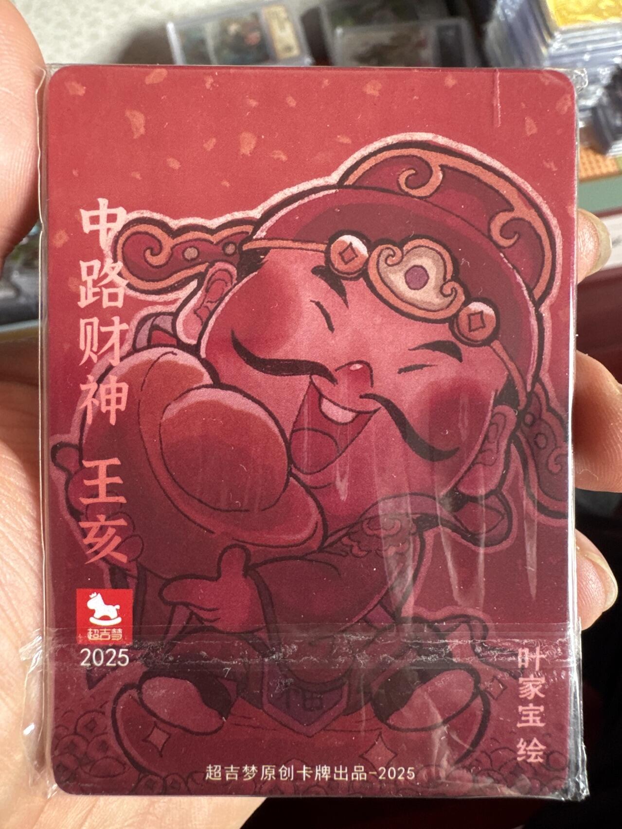 月落卡牌之特卡第7期—新年跨年专场（祝大家新年快乐，恭喜发财！）