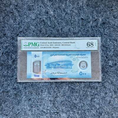 🇨🇳🇺🇳¥ ¥2026🐎新年塑料钞评级钞 - 阿联酋2023年500迪拉姆，001首发冠，(001215193)