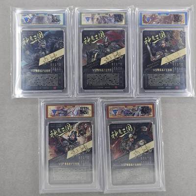 买就送独家PR！！龙虎卡牌-七六场（满200元包邮，无佣金，每周六结拍，欢迎送拍） 【亲签 编号54】冷烫粗闪评级卡5张 百里 苍之飞鸿神魔三国 - 五子良将 一套