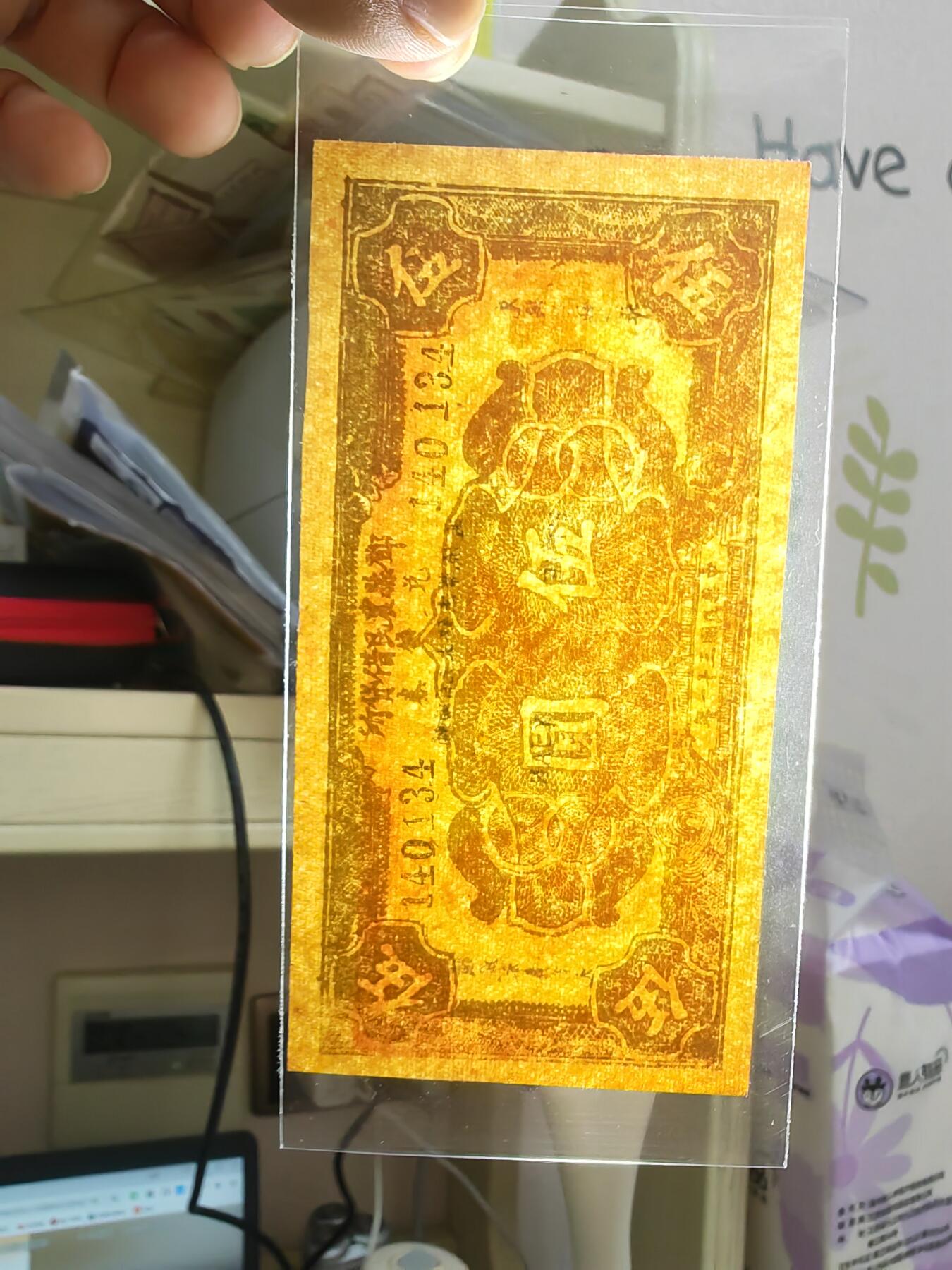 沧河堂094 邓县农民借贷所兑换券 五元 直板