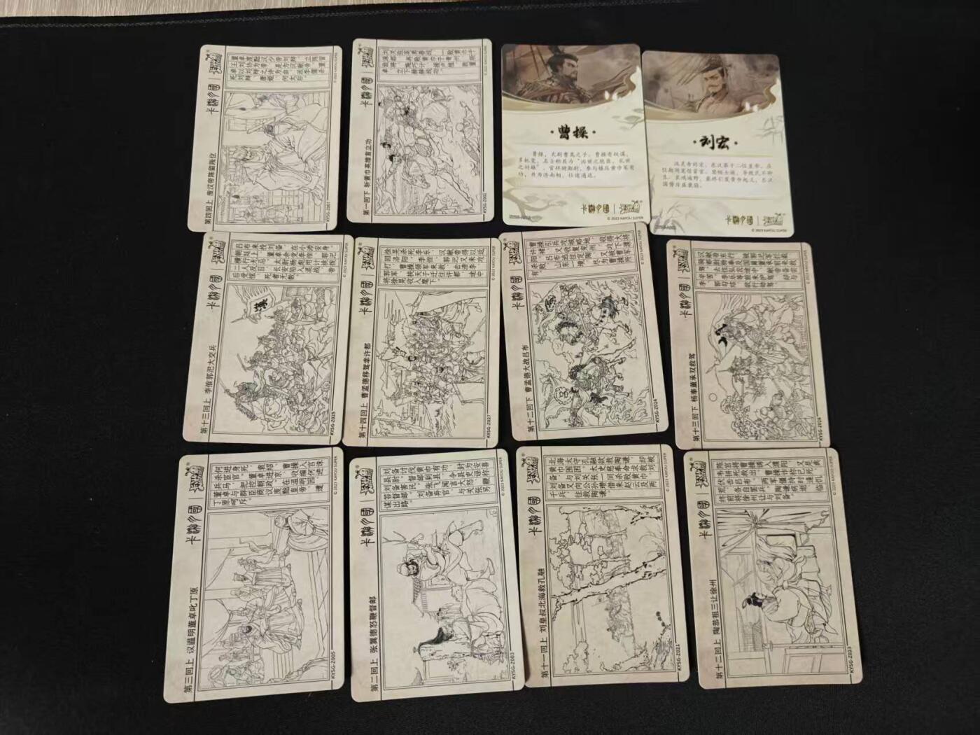 买就送PR！！龙虎卡牌-七六场（满200元包邮，无佣金，每周六结拍，欢迎送拍） 卡游三国 曹操 刘宏 章回卡等12张