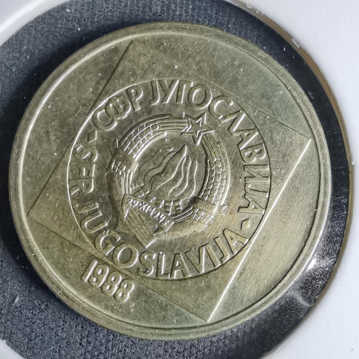 沼泽如烟--第996场 南斯拉夫1988年50第纳尔