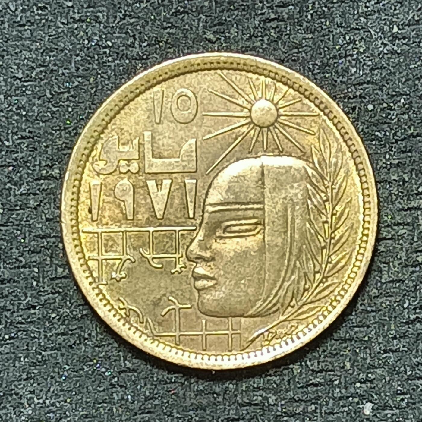 逸泉钱币2026年B组世界各国纪念币硬币第十一场1616-1886 1872埃及10米利姆