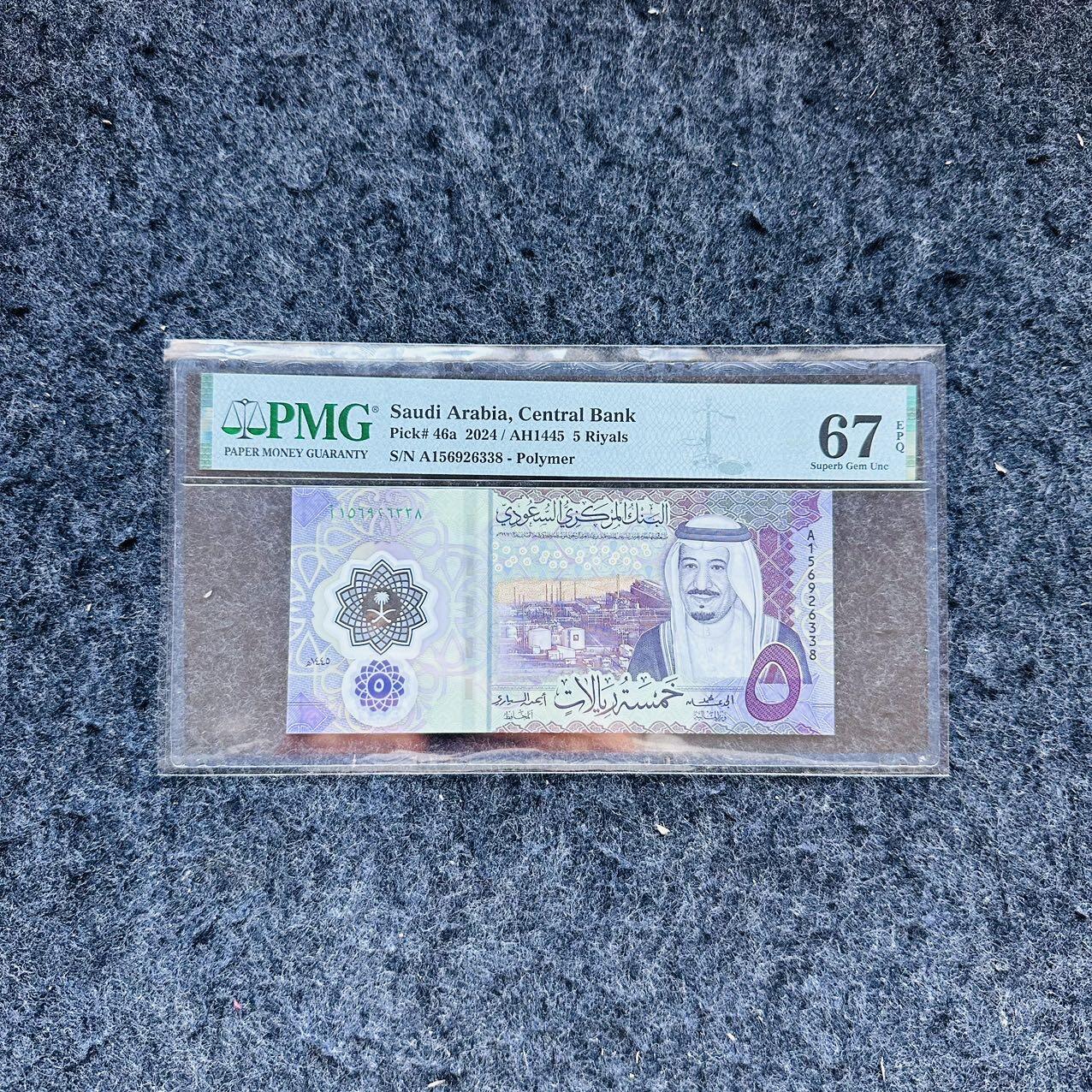 🇨🇳🇺🇳¥ ¥2026🐎新年塑料钞评级钞 沙特2020年5里亚尔，(A156926338)