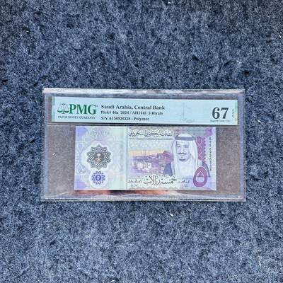 🇨🇳🇺🇳¥ ¥2026🐎新年塑料钞评级钞 - 沙特2020年5里亚尔，(A156926338)