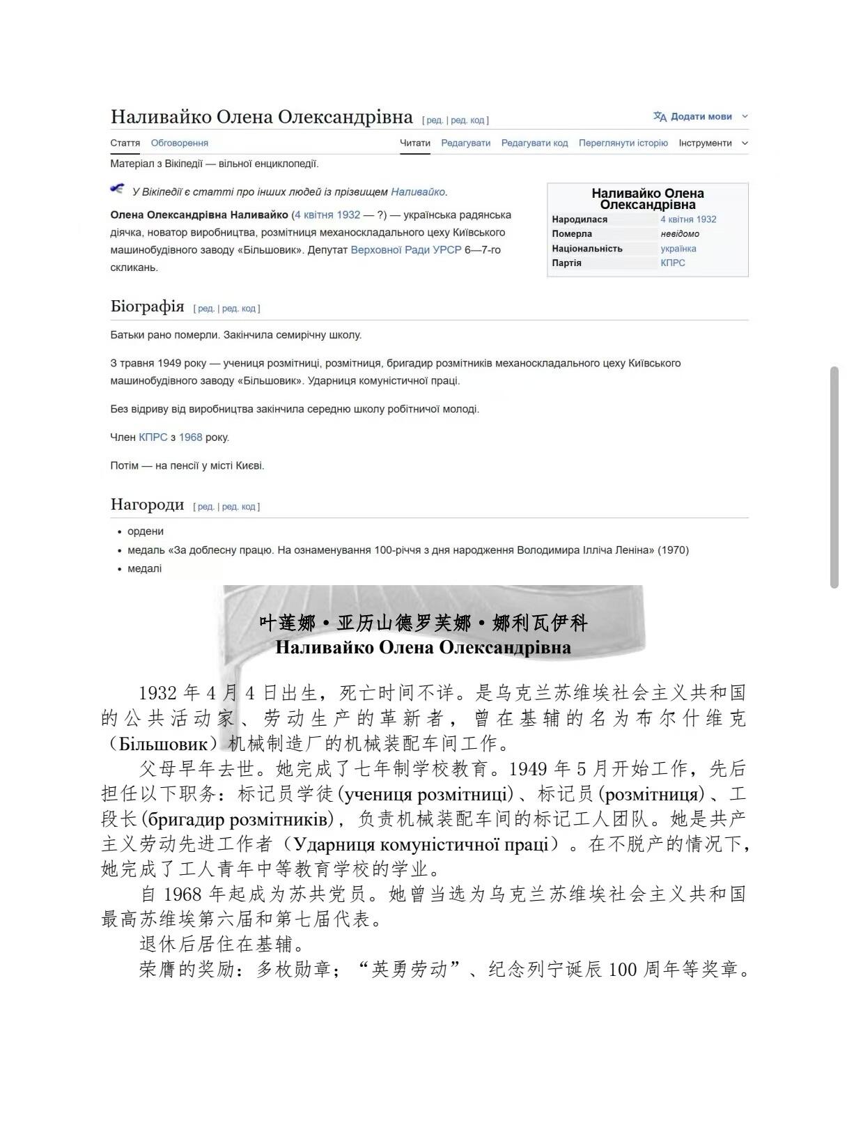 大猫徽章拍卖 第288期 乌克兰最高苏维埃第七届12号小旗子