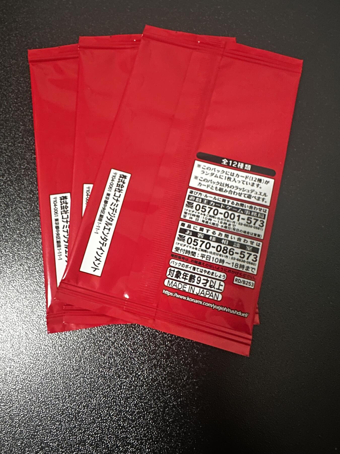 游戏王 影之诗 VG卡牌等 专场卡牌 游戏王卡牌 参赛包2025Vol.3 3包