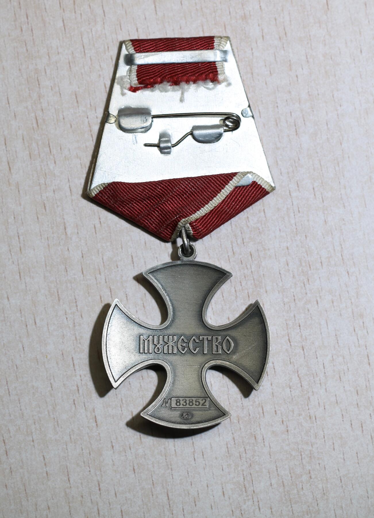 大猫徽章拍卖 第288期 俄联邦勇气勋章新版83852号