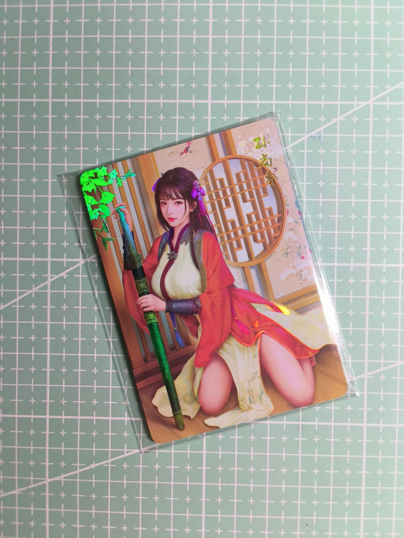 第22期  恭喜发财·万事如意·马年大吉 初五截拍(持续收拍品中…) 【彩闪】燎原文化《如梦令·乱世红颜》孙尚香 三渐变