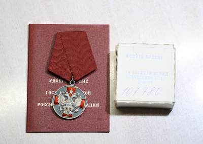 大猫徽章拍卖 第288期 - 俄罗斯二级祖国功勋 新版激光刻号带原厂原盒