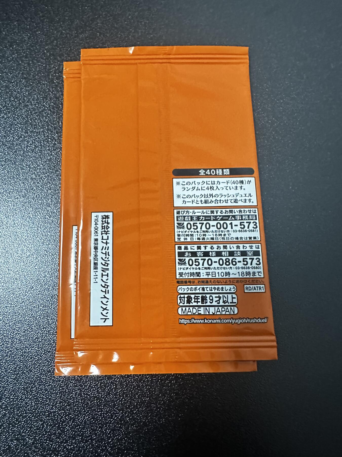 游戏王 影之诗 VG卡牌等 专场卡牌 游戏王卡牌 ATR1 2包