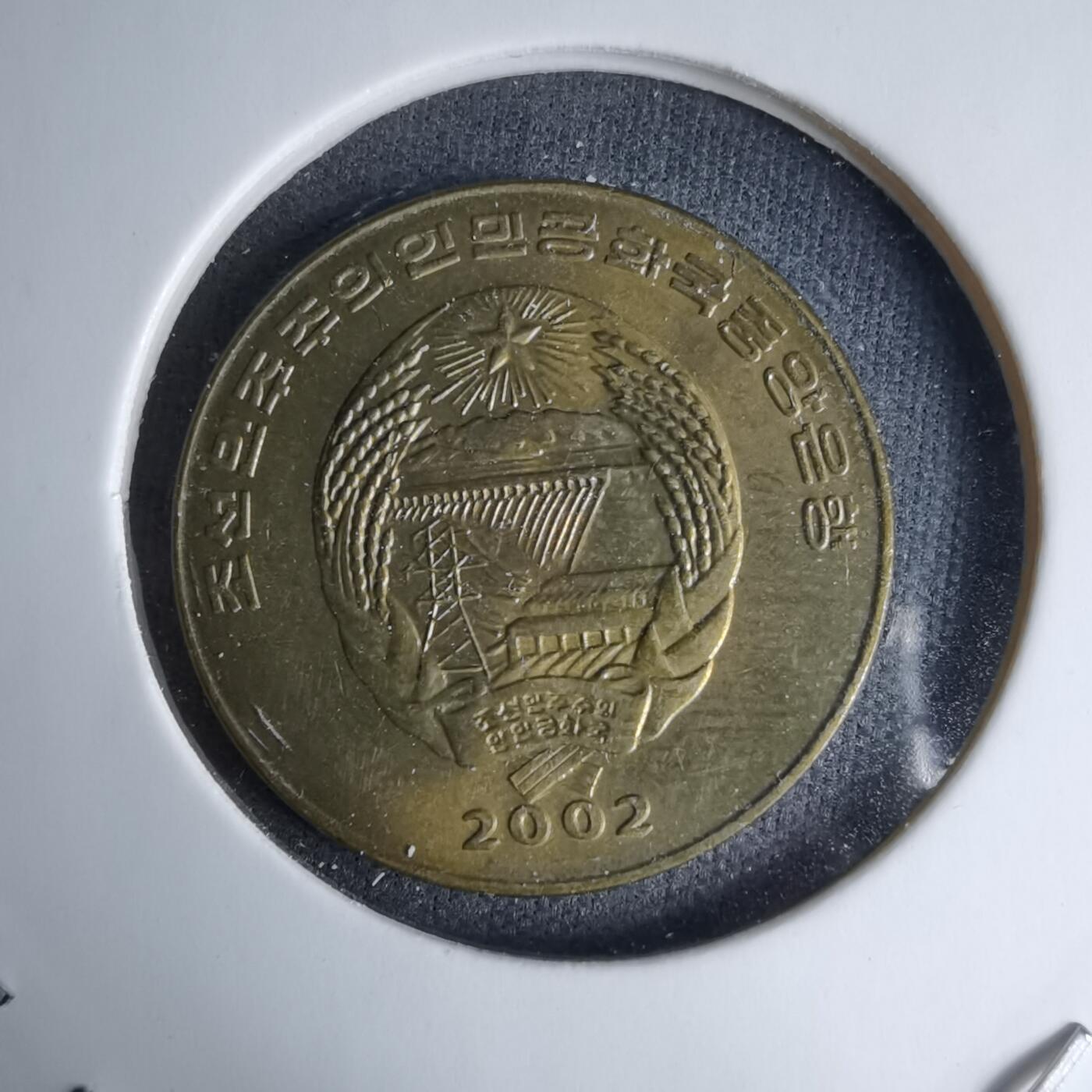 沼泽如烟--第997场 朝鲜2002年一元FAO纪念币