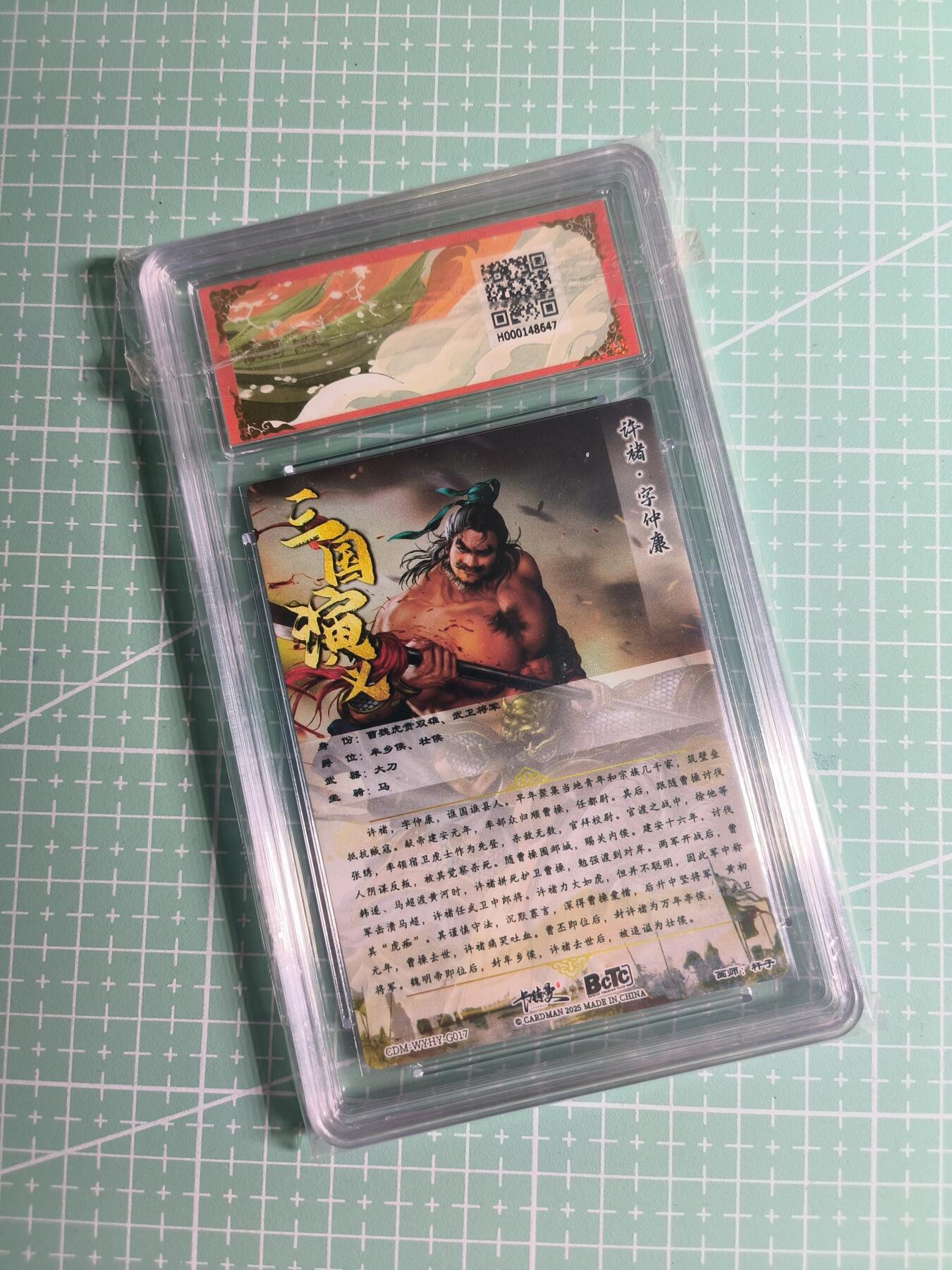 第22期  恭喜发财·万事如意·马年大吉 初五截拍(持续收拍品中…) 【折光粗闪】卡德曼×杆子《武韵红颜》许褚 9.5分