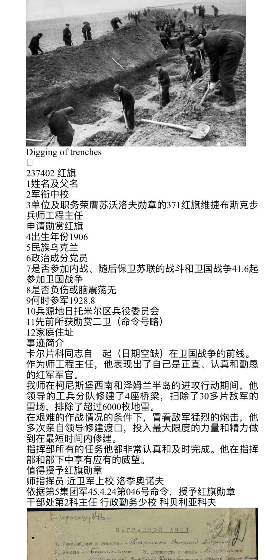 大猫徽章拍卖 第288期 苏联红旗勋章1⃣️ 档案齐全