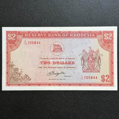 ＜星葵🌻钱币社＞非全新纸币场第70期·3月1日发货 - 罗德西亚1979年2元纸币