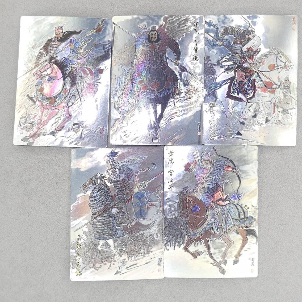 买就送PR！！龙虎卡牌-七六场（满200元包邮，无佣金，每周六结拍，欢迎送拍） 光刻5张 齐卡文化 王涌喆 - 五虎上将 一套