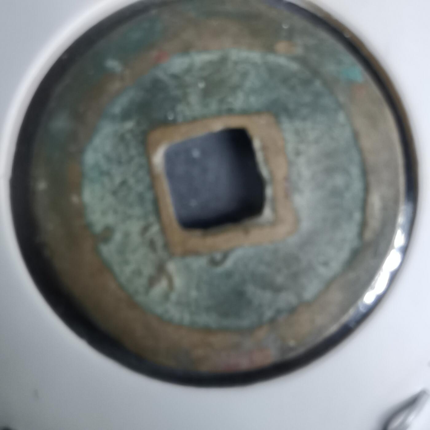 沼泽如烟--第996场 元丰通宝