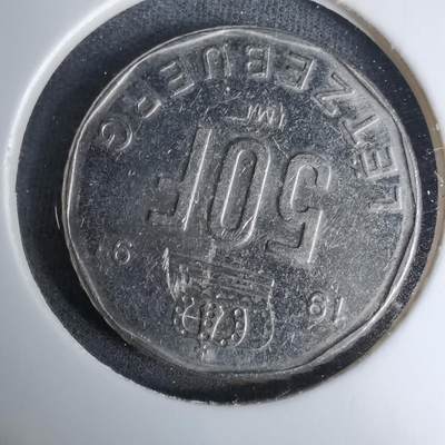 沼泽如烟--第996场 - 卢森堡1997年50法郎