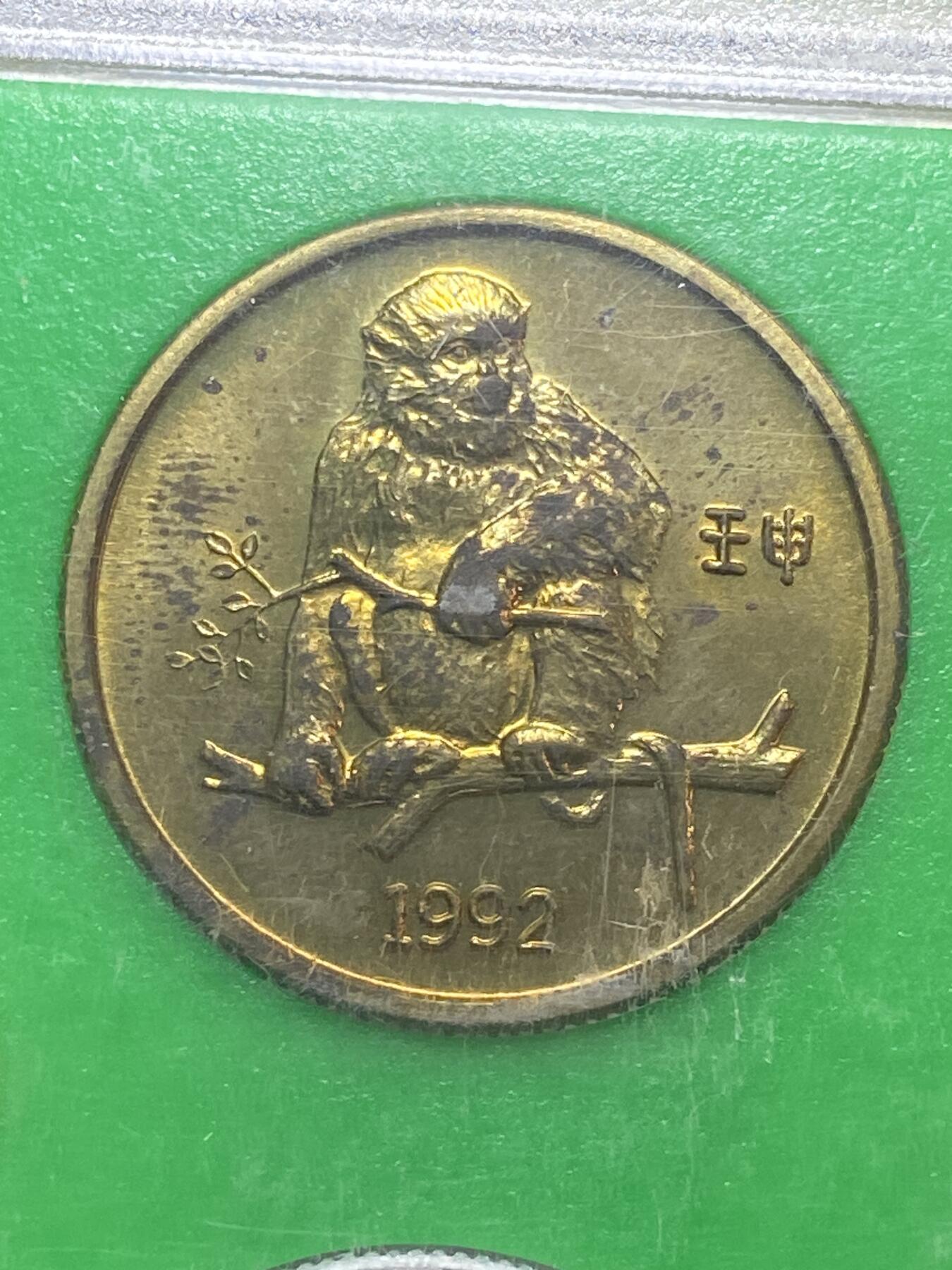 2026年第二十八场(总第一百九十七场）新春初七特拍场(佣金3%最低1元) 上海造币厂装帧–1981年长城套币+分币+生肖铜章8枚：1981年1元5角2角1角，1986年1分2分，1989年5分，1992年猴年纪念章